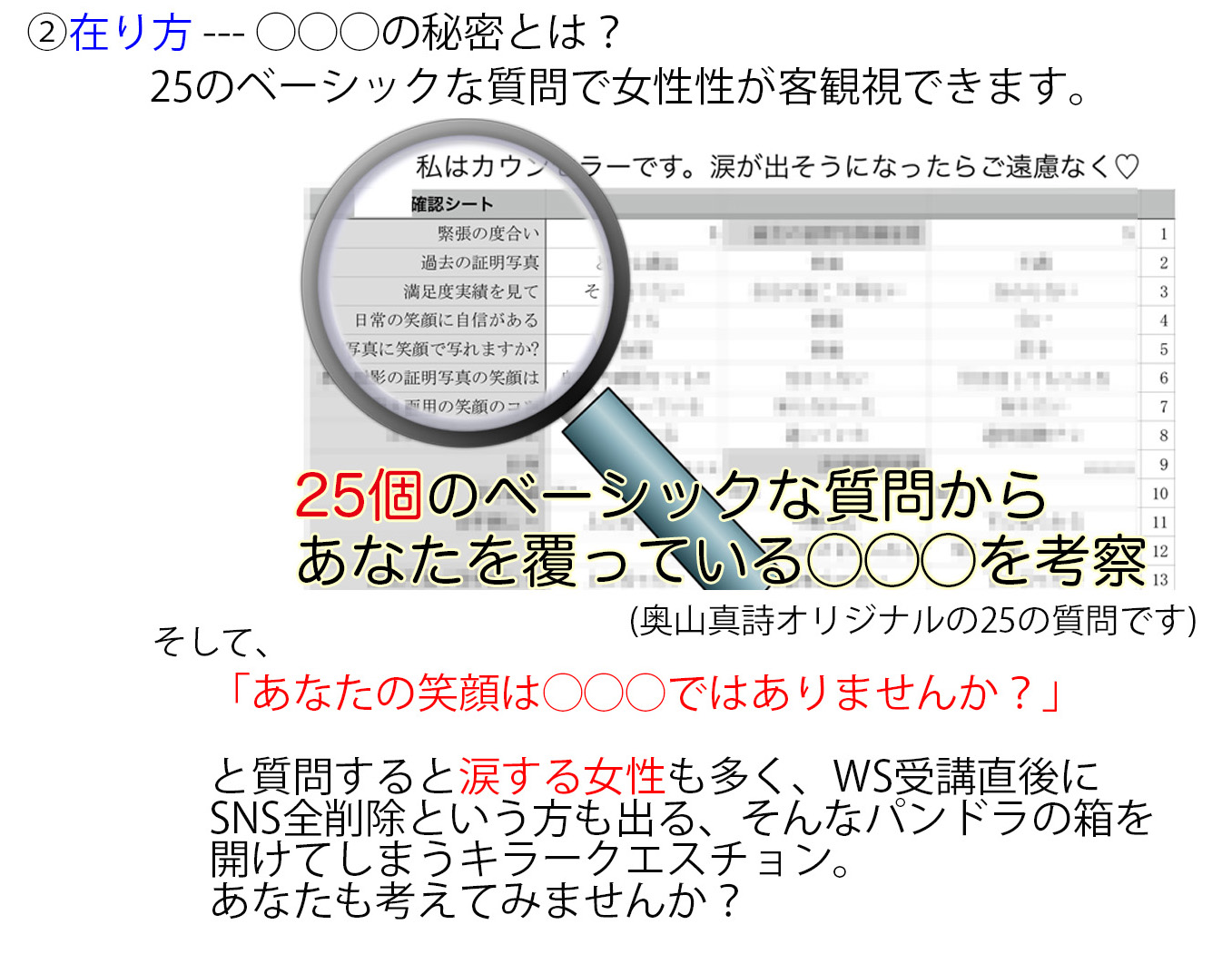 25の質問