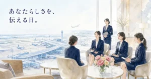 就活面接解禁