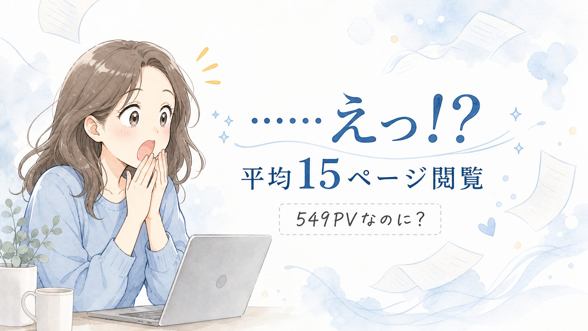 夢を叶える証明写真サイトのアナリティクス